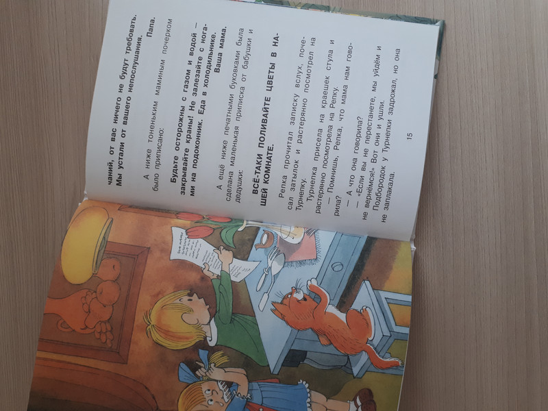 Праздник непослушания