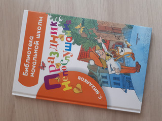 Праздник непослушания