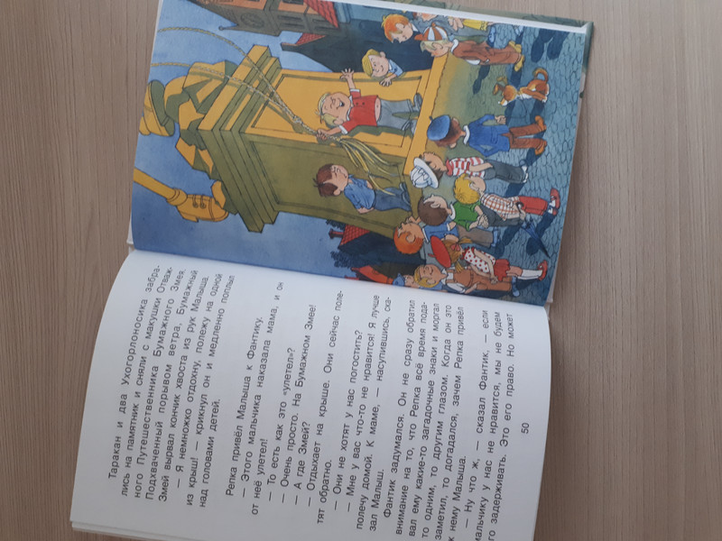 Праздник непослушания