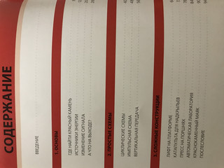 Minecraft. Первое знакомство. Красный камень