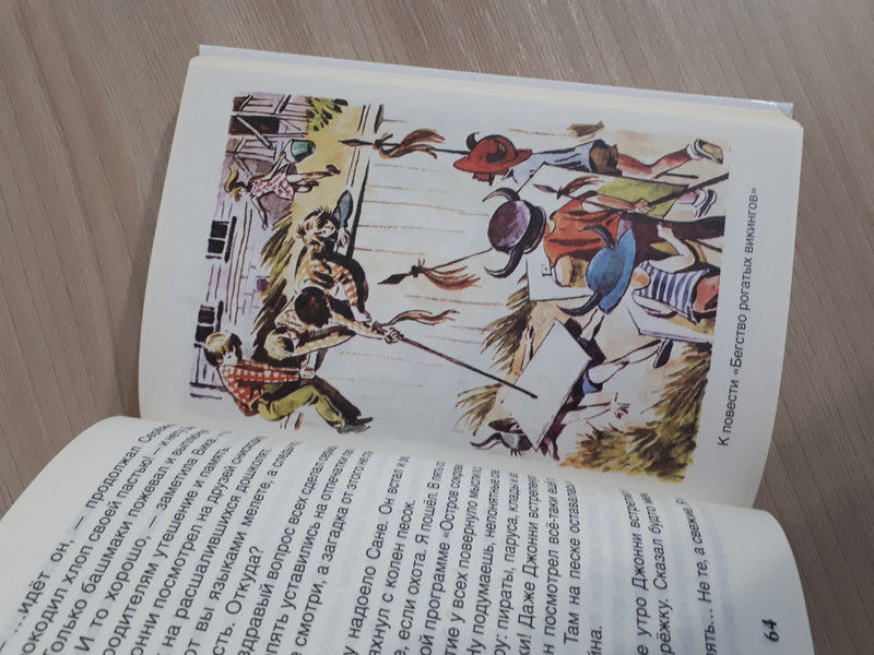 Мушкетер и фея