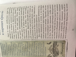 Петергоф. Столица фонтанов