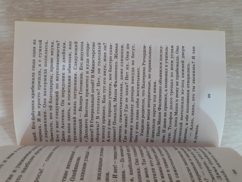 25 профессий Маши Филипенко