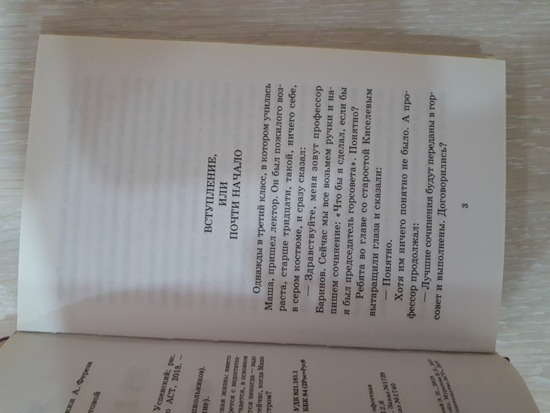 25 профессий Маши Филипенко