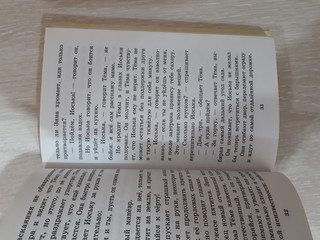 Детство Тёмы