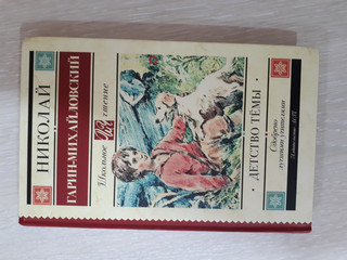 Детство Тёмы