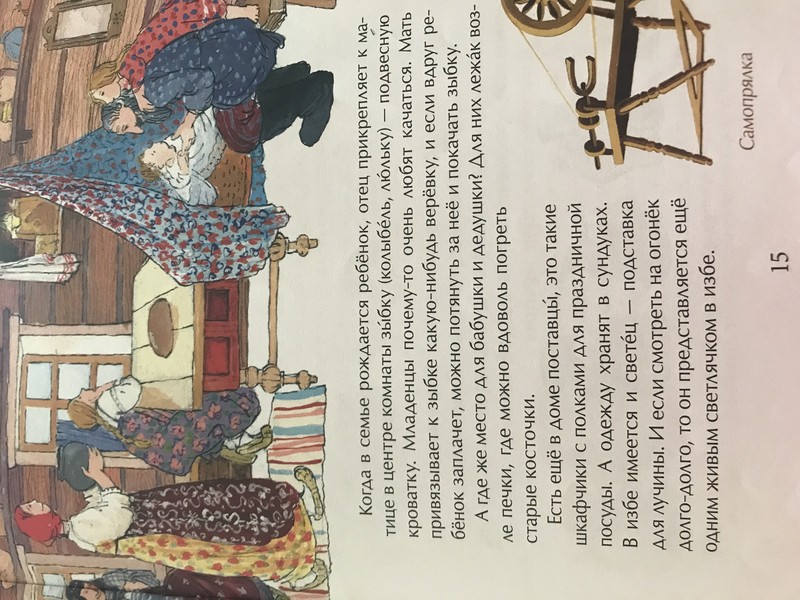 Русская изба