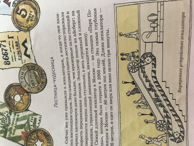 Метро. Подземный город