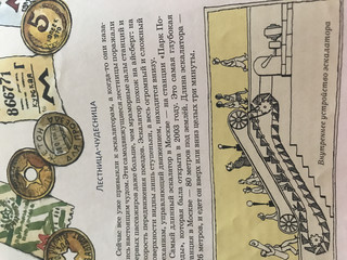 Метро. Подземный город