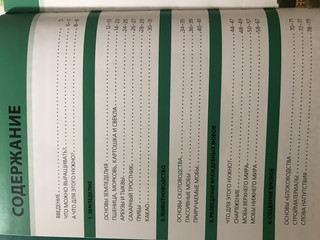 Minecraft. Сельское хозяйство