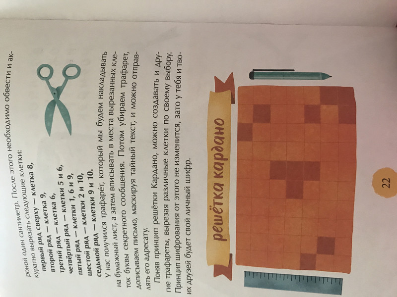 История шифров