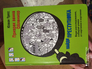 Призрак замка Ойленмор