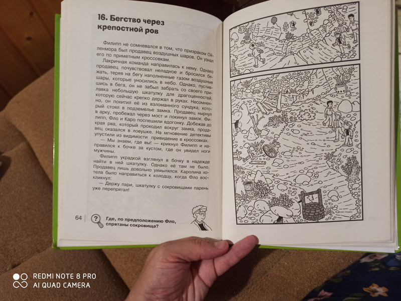 Призрак замка Ойленмор