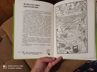 Призрак замка Ойленмор