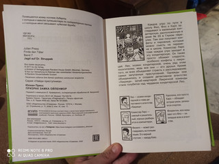 Призрак замка Ойленмор