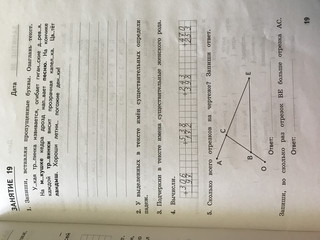 Комбинированные летние задания за курс 3 класса