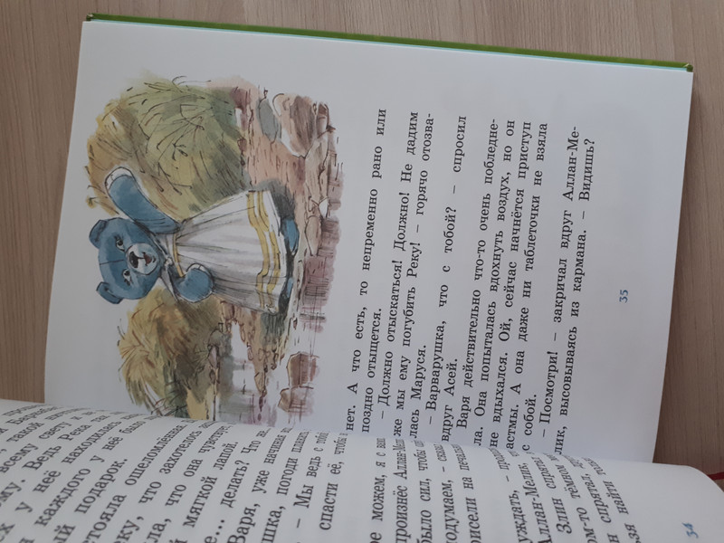 Маруся ещё вернётся