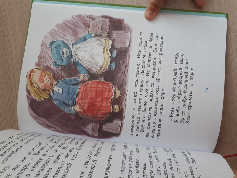 Маруся ещё вернётся