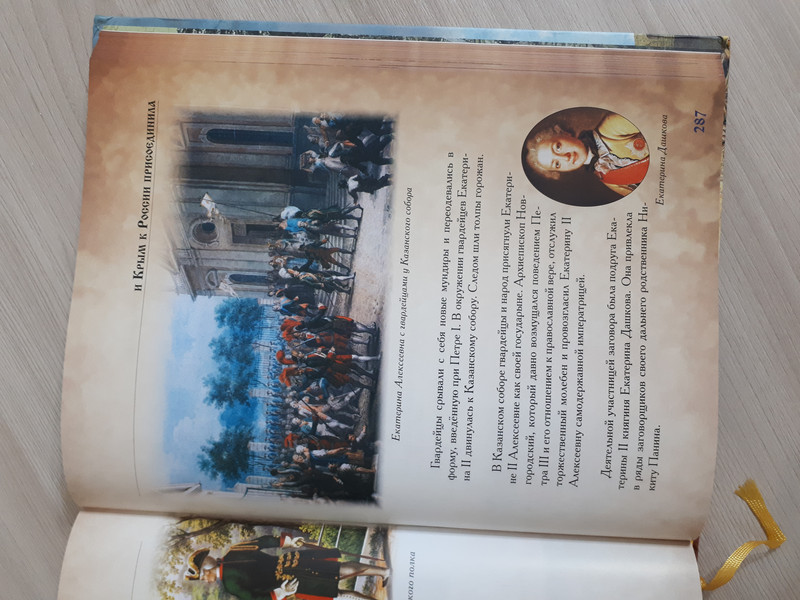 История России для детей. Бутромеев В.П.