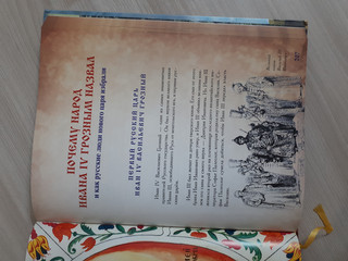 История России для детей. Бутромеев В.П.