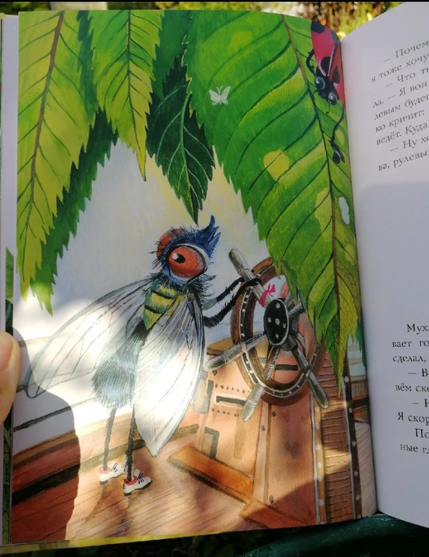 Муравьишкина история