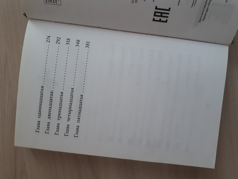 Три секрета под одной крышей