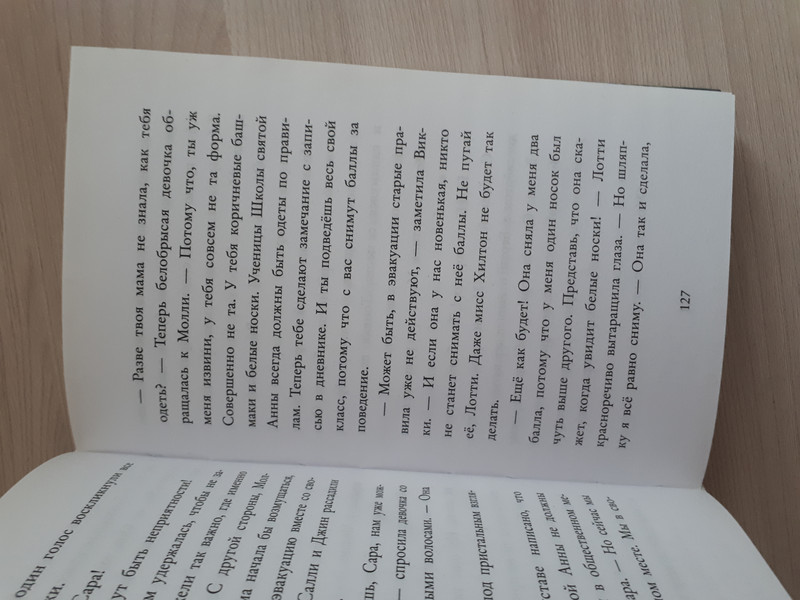 Три секрета под одной крышей