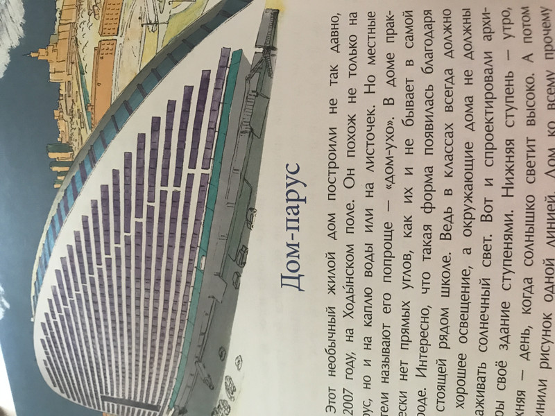 Необычные дома Москвы