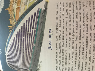 Необычные дома Москвы