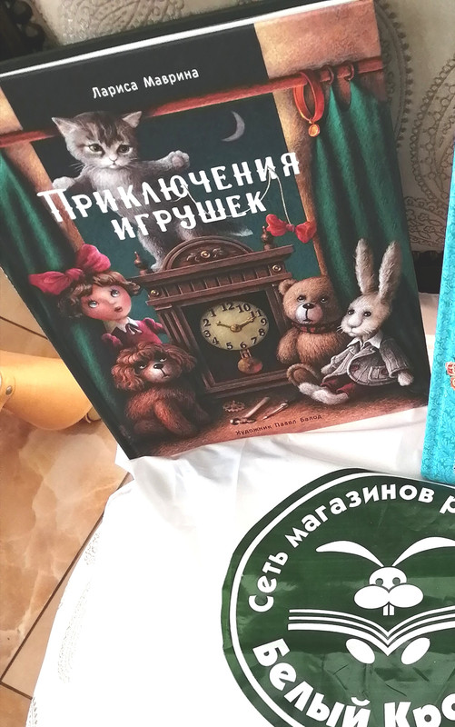 Приключения игрушек