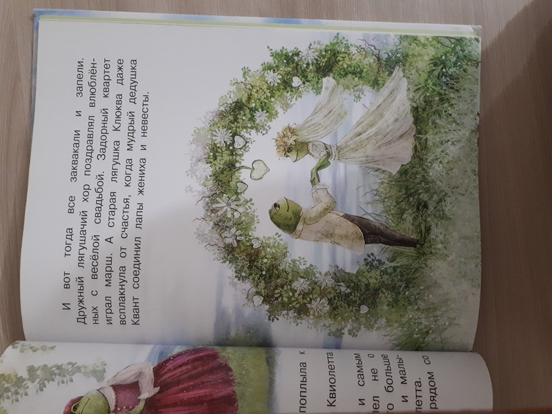 Как я родился? Сказки Капустной феи