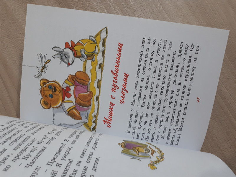 Шоколадный кролик. Сказки