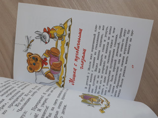 Шоколадный кролик. Сказки