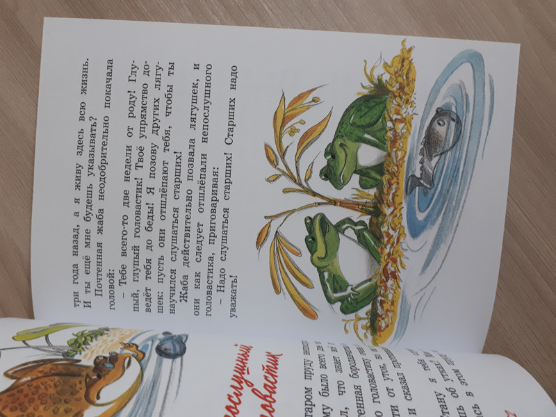 Шоколадный кролик. Сказки