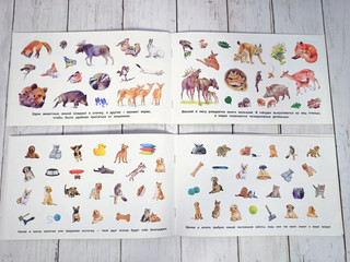 Пушистые и лохматые. Альбом наклеек