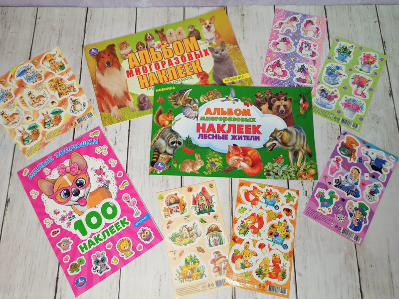 Пушистые и лохматые. Альбом наклеек