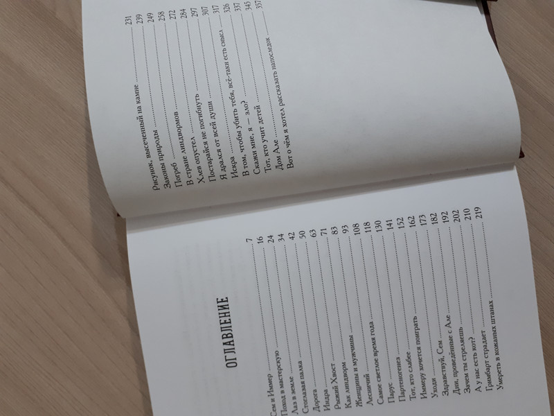 В стране линдвормов