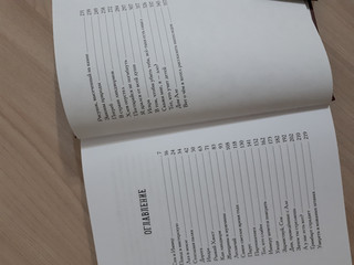 В стране линдвормов