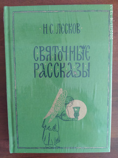 Святочные рассказы
