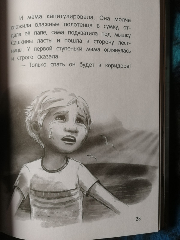 Только дождись меня