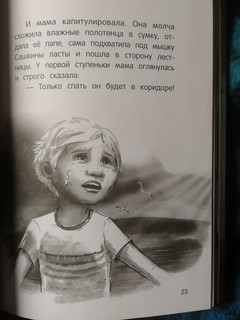 Только дождись меня