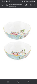 Розетка для варенья, 2 предмета 'Яблоневый цвет на голубом'