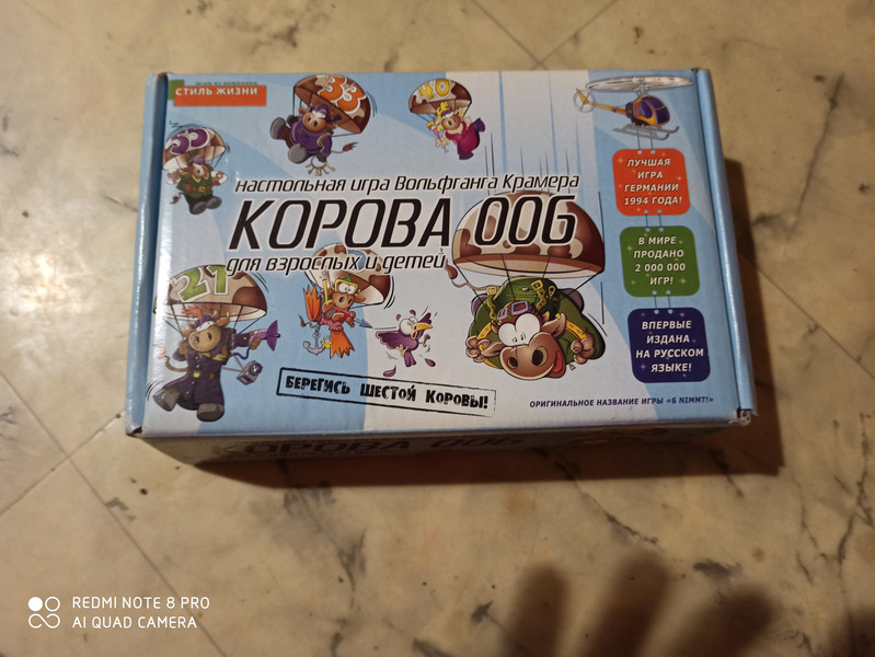 Настольная игра Корова 006 Делюкс