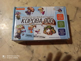 Настольная игра Корова 006 Делюкс