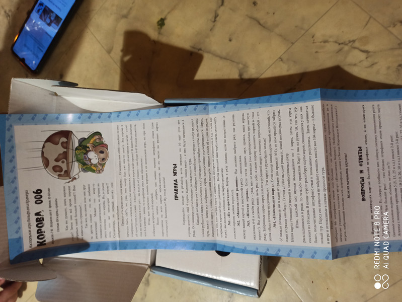 Настольная игра Корова 006 Делюкс