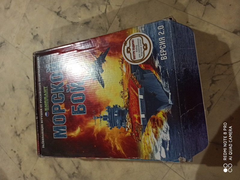 Игра 'Морской бой' (версия 2:0) Биплант