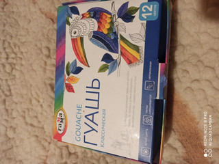 Гуашь Гамма 'Классическая', 20 мл, 12 цветов