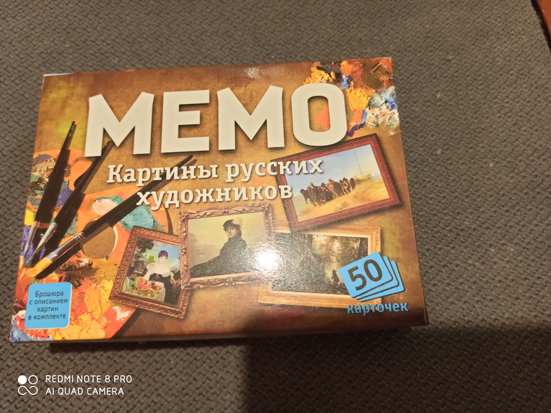 Нескучные игры Обучающая игра Мемо Картины русских художников