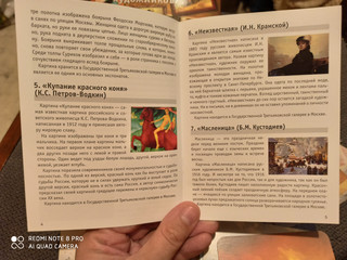 Нескучные игры Обучающая игра Мемо Картины русских художников