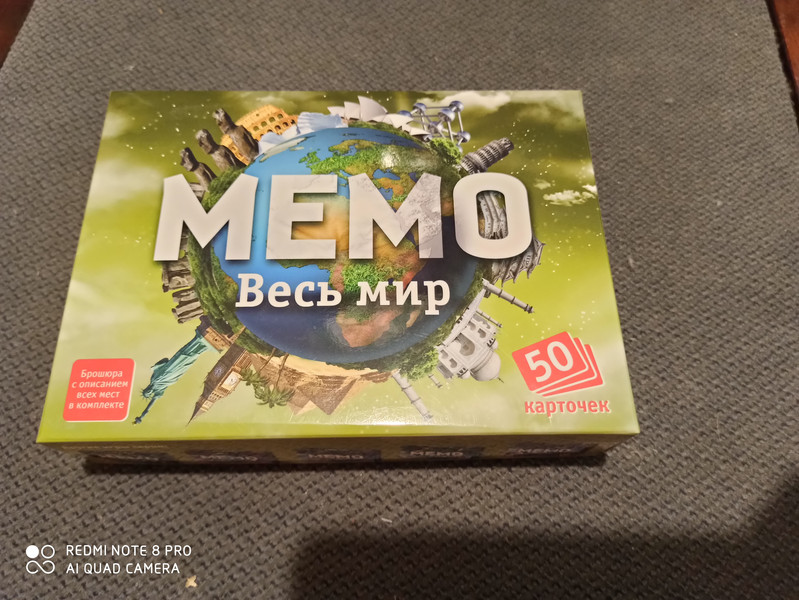 Нескучные игры Обучающая игра Мемо Весь мир